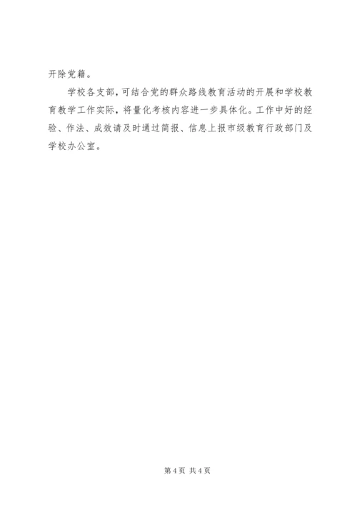 阳贵一中党的基层组织标准化建设实施方案.docx