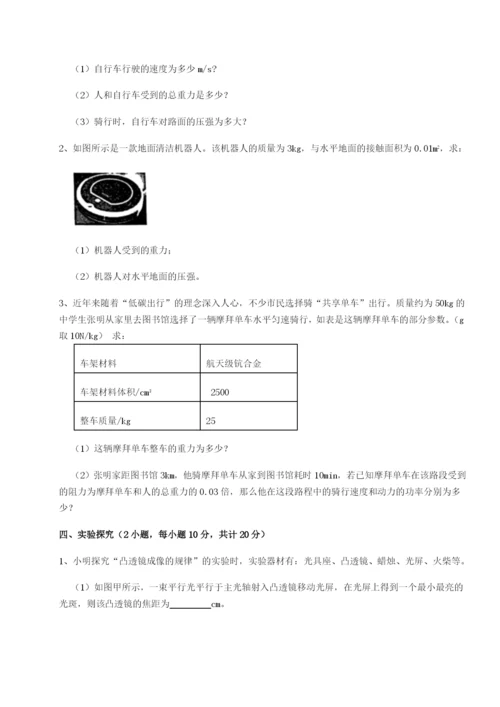 滚动提升练习北京市育英中学物理八年级下册期末考试专题训练试题（含答案解析）.docx