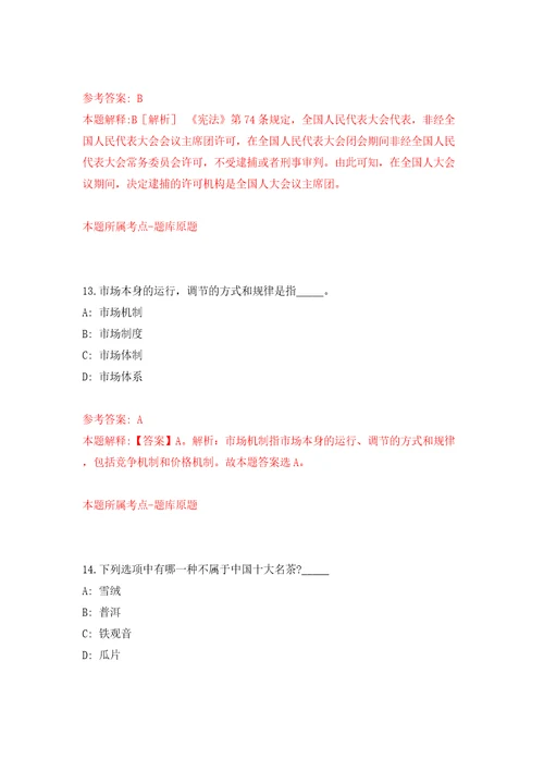 2022年山东临沂市技师学院招考聘用18人模拟考试练习卷及答案第0卷