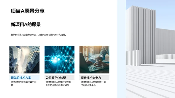 技术驱动创新进步
