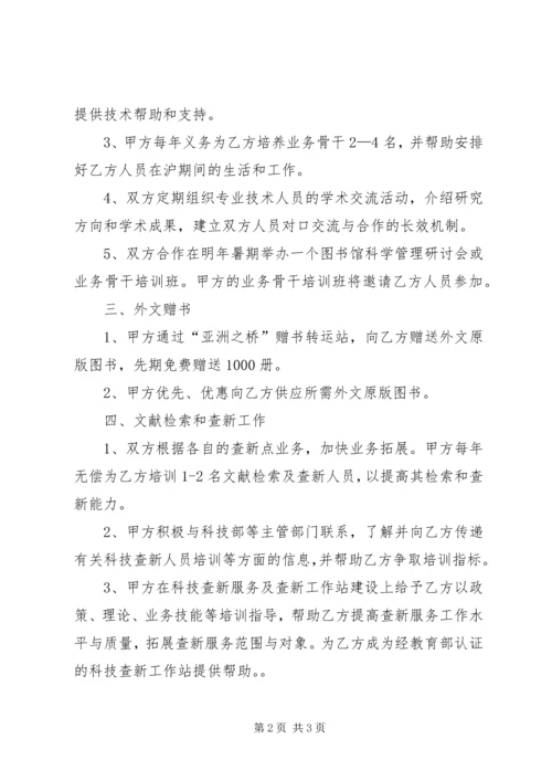同济大学图书馆调研报告 (3).docx