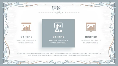 简约素雅小清新毕业答辩通用模板PPT