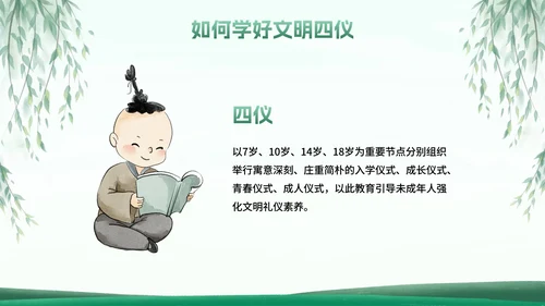 古风国风八礼四仪小学生文明礼仪主题班会PPT模板