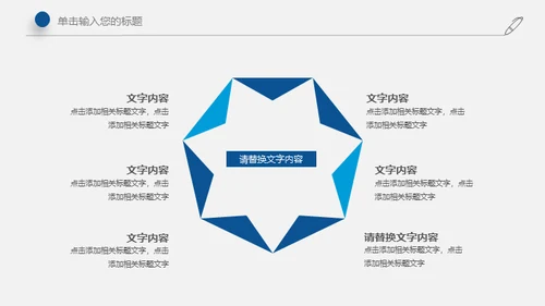 人工智能机器人手指托举地球通用PPT模板