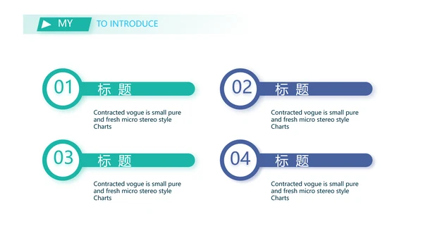 个人简历面试自我介绍岗位竞聘PPT