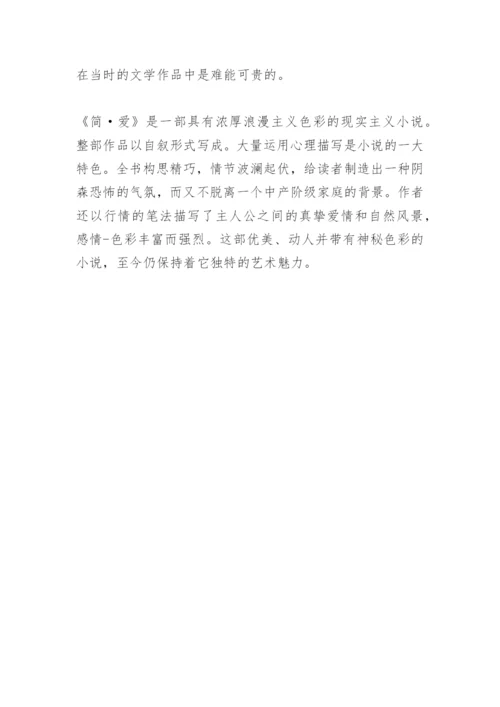 论文读书笔记.docx
