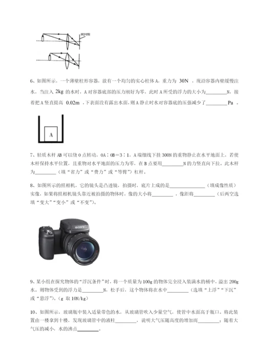 专题对点练习内蒙古赤峰二中物理八年级下册期末考试定向测试试卷（含答案详解）.docx