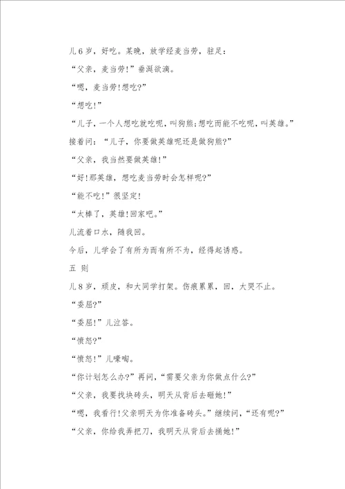 2021年孩子上早教的心得体会 早期教育心得