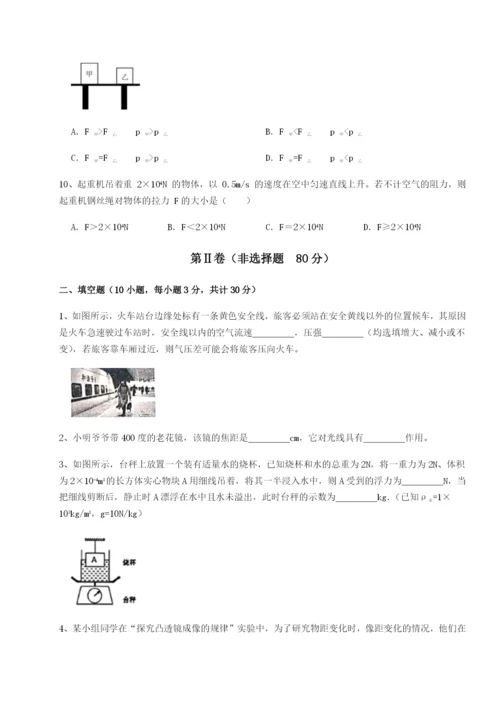 强化训练广东深圳市高级中学物理八年级下册期末考试专题攻克试卷（含答案详解版）.docx