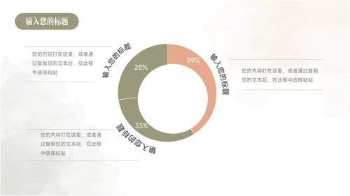 红绿清新水彩文艺季度工作计划PPT模板