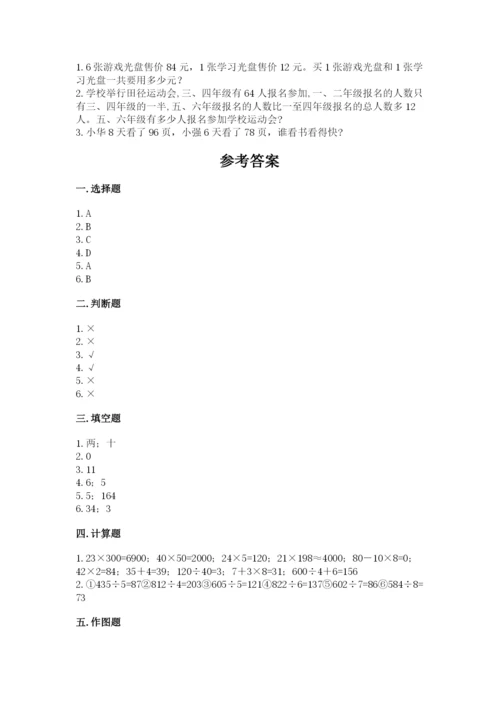 人教版三年级下册数学期中测试卷精品【必刷】.docx