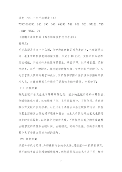 2021年全国统一高考语文(新课标1卷)答案解析.docx