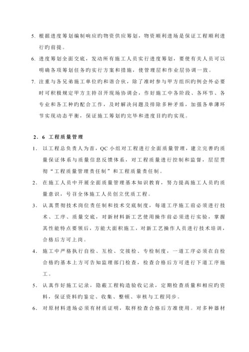 智能办公楼综合施工组织设计专题方案.docx