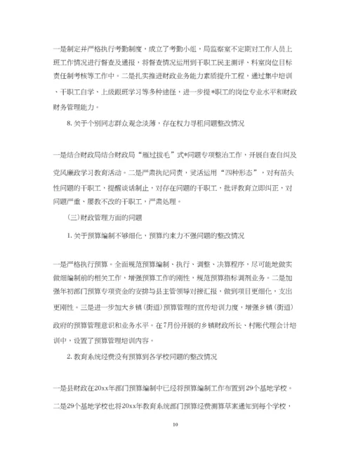 2023年巡察整改落实情况报告.docx