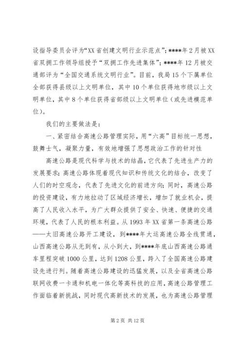 六高思想政治经验.docx