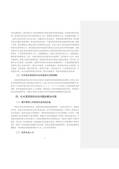 毕业论文初稿18120012 王静.docx