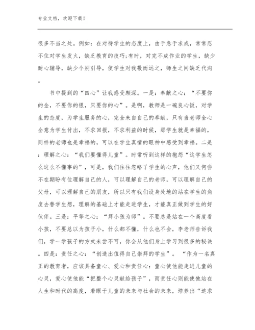 做幸福教师心得体会优选例文15篇.docx