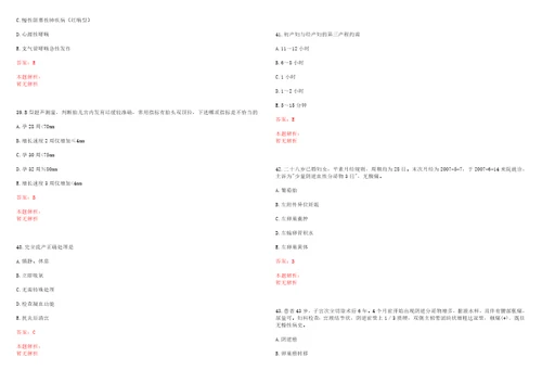 2022年03月榆林市市级医院公开招聘工作人员历年高频考点试题含答案解析