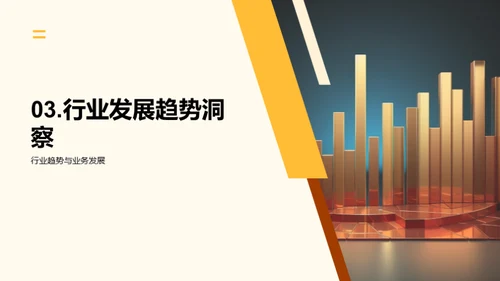 回顾与展望