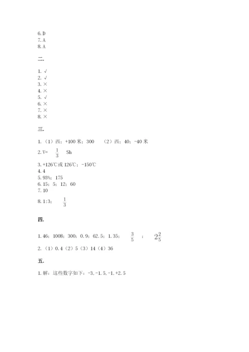 小学毕业班数学检测题（全优）.docx