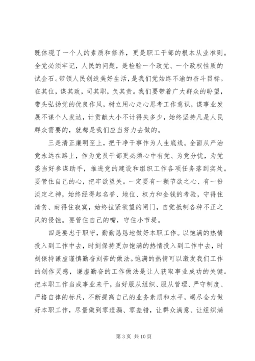 学习贯彻党的十九大精神心得体会范文大全.docx