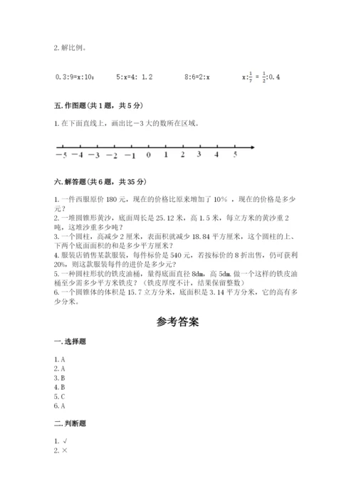 海盐县六年级下册数学期末测试卷精选答案.docx