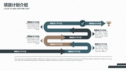 几何风格商业项目计划书通用PPT简报