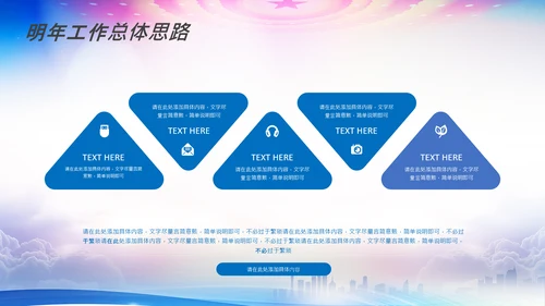 公安局警察交警队刑警工作总结计划PPT