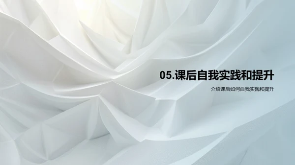 深化语文学习