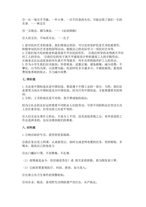 2023部编版四年级下册道德与法治期末测试卷含完整答案（网校专用）.docx
