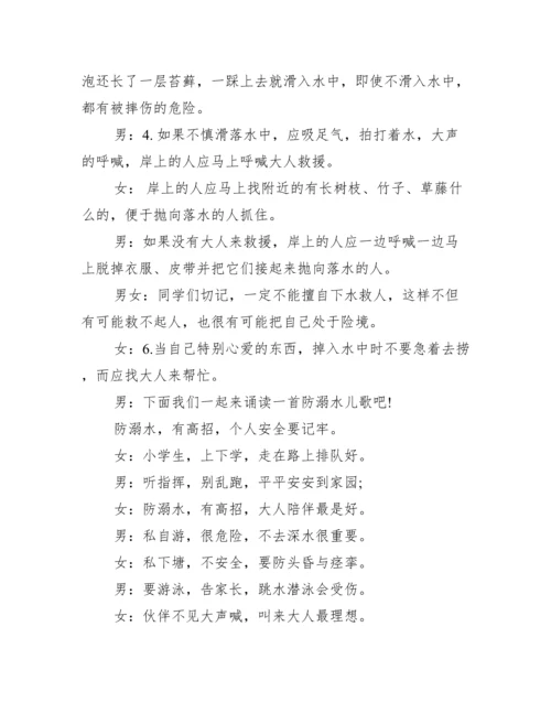 关于世界无烟日的校园广播稿范文.docx