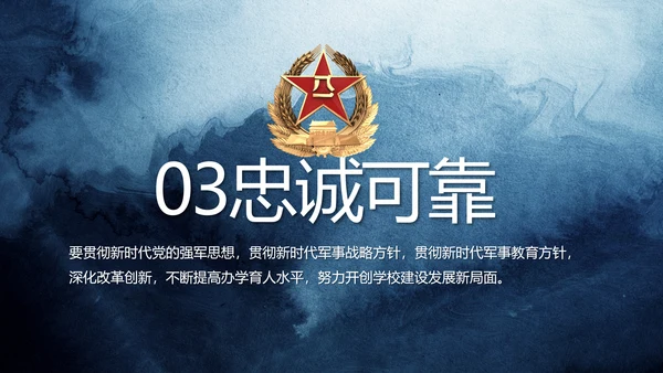部队军事年终工作总结汇报动态PPT