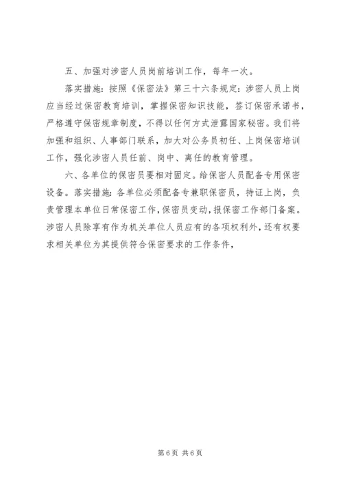 关于“如何做好员工队伍稳定性工作”的若干建议 (2).docx