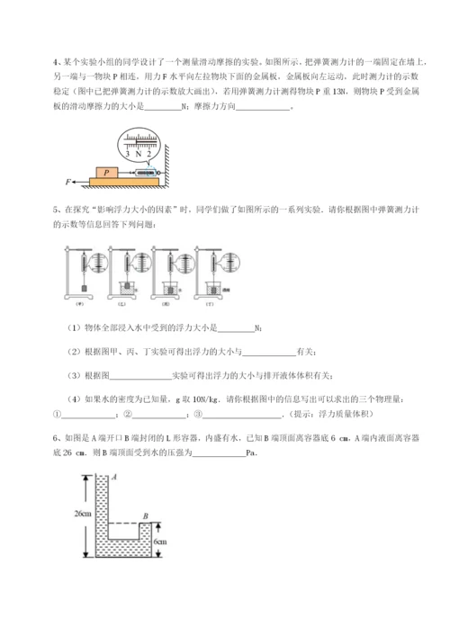 滚动提升练习广西钦州市第一中学物理八年级下册期末考试专项攻克试卷（附答案详解）.docx