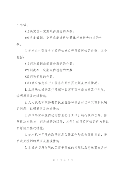 年度工作报告制度.docx