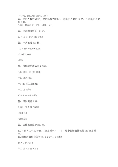 六年级小升初数学应用题50道及完整答案【精品】.docx
