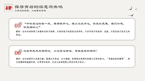 哪吒之魔童闹海哪吒2剧情简介通用PPT模板