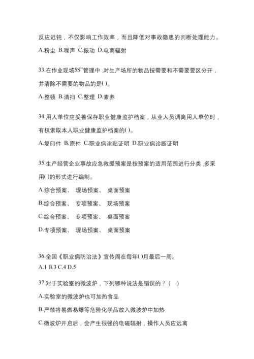 2023年度重庆市安全生产月知识主题测题及参考答案.docx