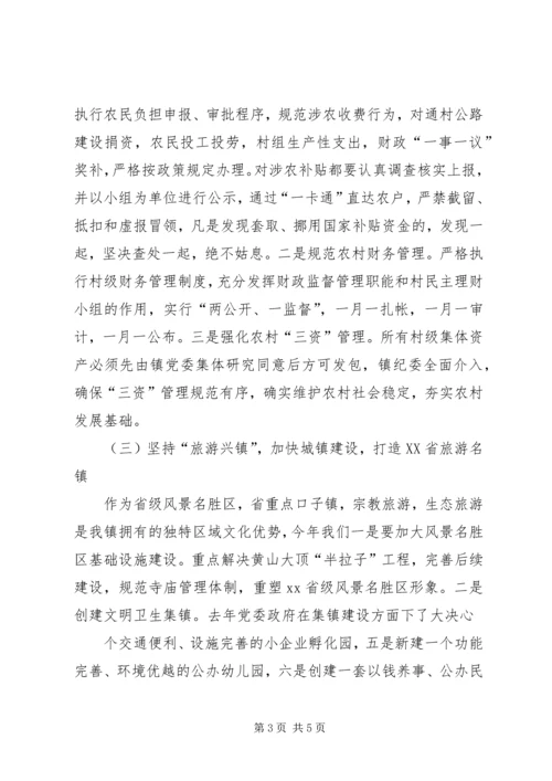 学习三级干部会议精神情况汇报.docx