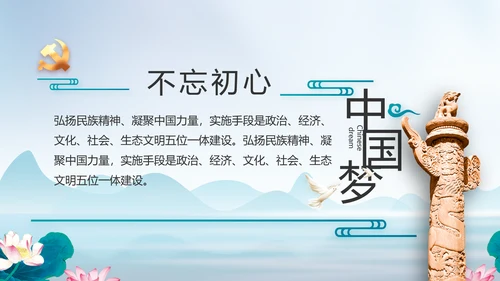 反腐倡廉党风廉政建设工作总结PPT