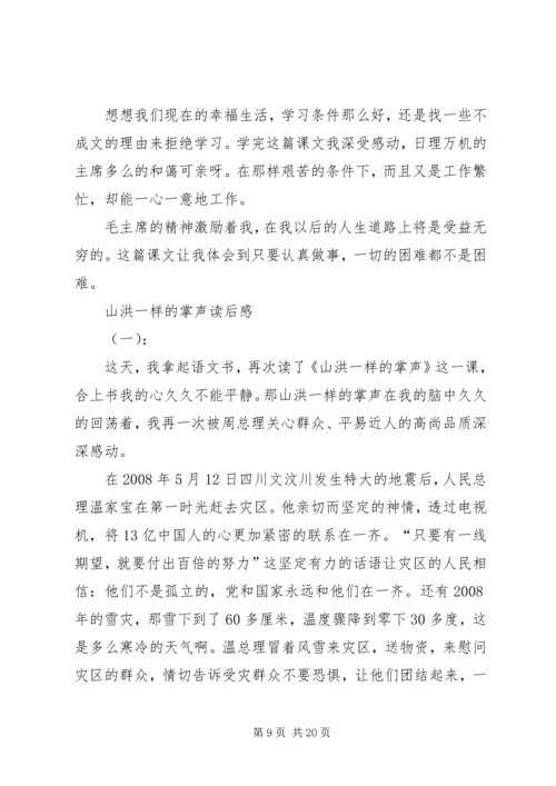 感恩党带给我们的一切 (5).docx