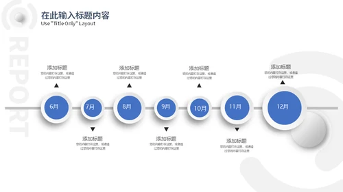 蓝色创意项目管理方案通用PPT模板