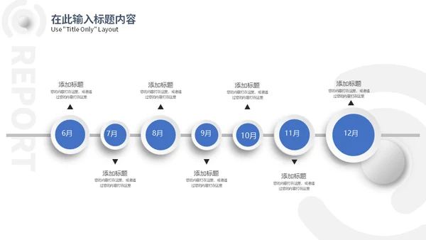 蓝色创意项目管理方案通用PPT模板