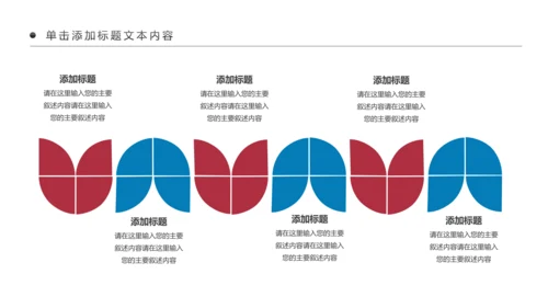 少数民族传统文化民族民俗民族政策PPT模板