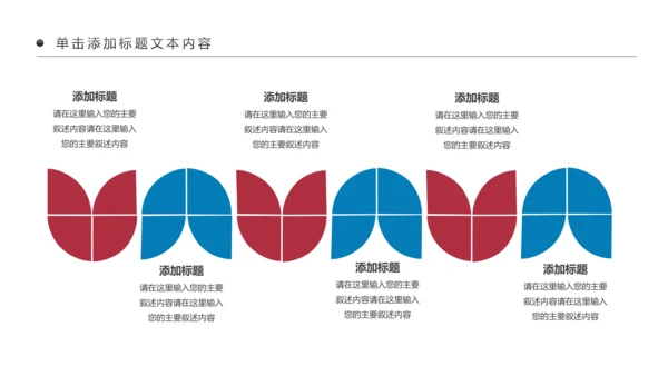 少数民族传统文化民族民俗民族政策PPT模板