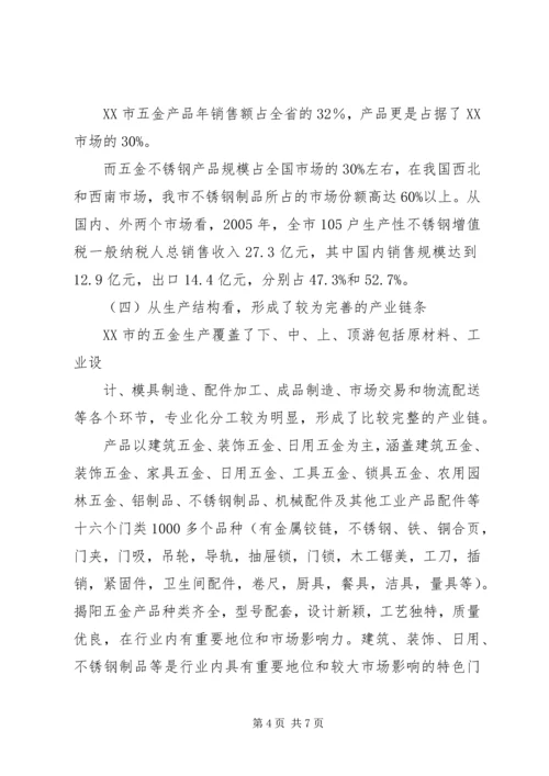 烹饪行业调研报告 (4).docx