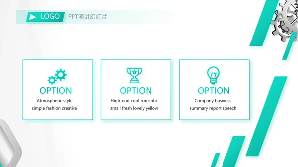 创意齿轮机械制造业工作总结PPT