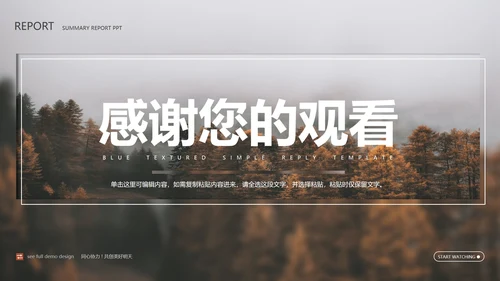 黄色清新简约风毕业答辩PPT模板