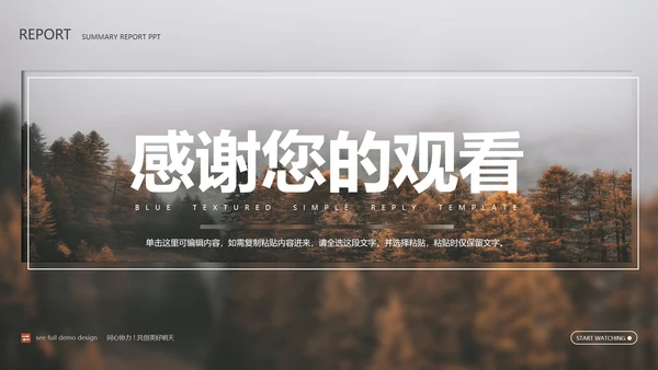黄色清新简约风毕业答辩PPT模板