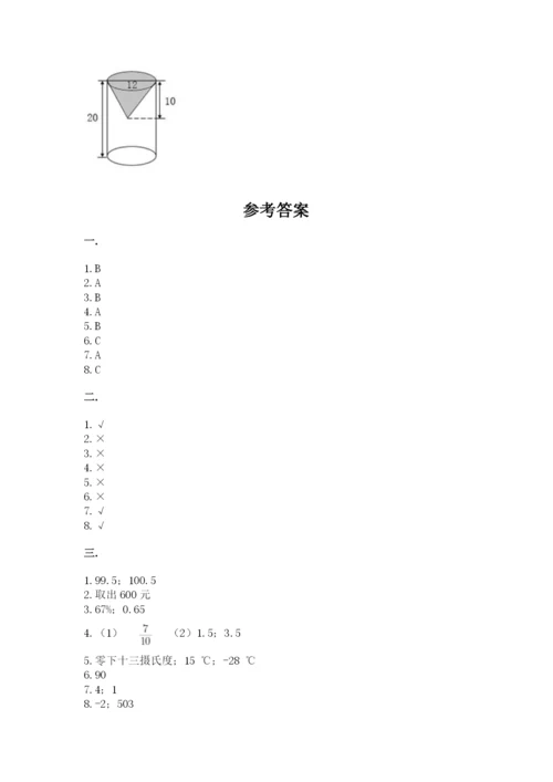 实用小学数学青岛版六年级下册期末测试卷【巩固】.docx